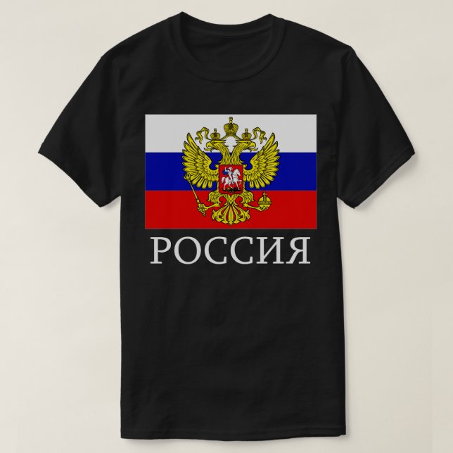 Camiseta Rússia Bandeira Emblema Federação Russa (Frente do Design)