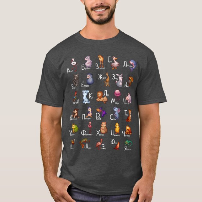 Camiseta Russian Alphabet With Animals Russian Learning gif (Frente)