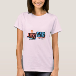 Camiseta Sabor da fruta: "새 콤 콤" (sae-com dal-com)