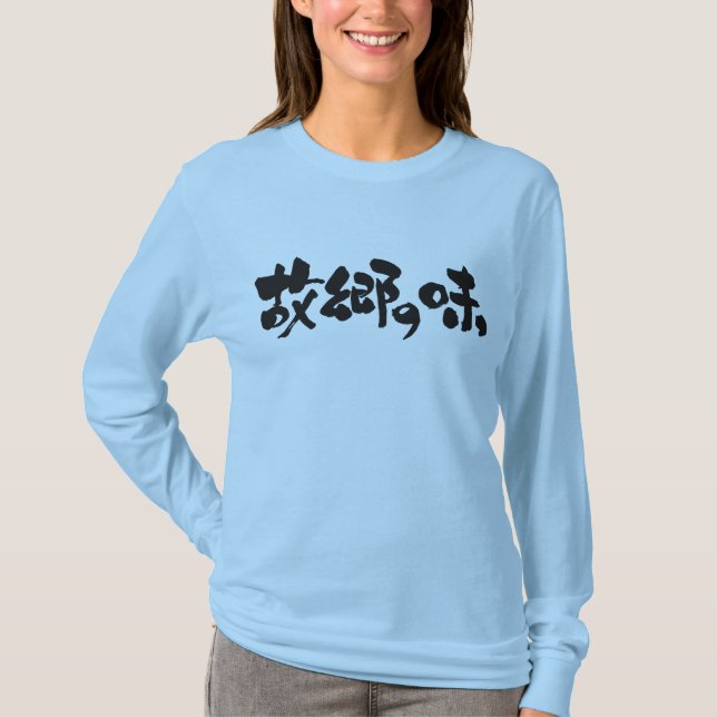 Camiseta Sabor [Kanji + Hiragana] de pratos nativos LS (Frente)