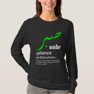 Camiseta Sabr Patience Árabe Motivational True Islâmico Mus