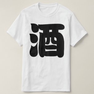 CAMISETA SAKE 酒
