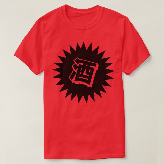 Camiseta Sake Kanji Japonês Vintage Sake2 (Frente do Design)