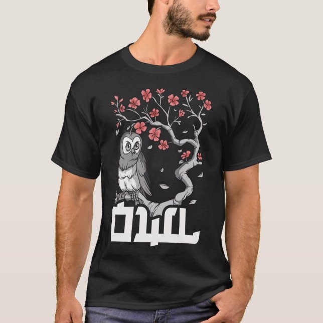 Camiseta Sakura - Coruja Primavera japonesa (Frente)