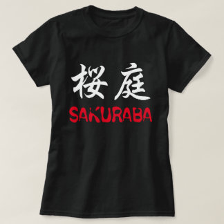 Camiseta Sakuraba