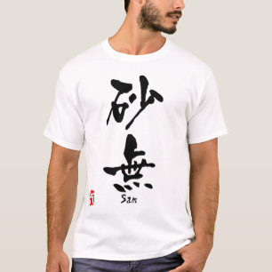 Camiseta Sam