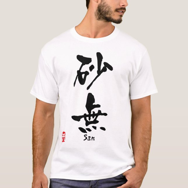 Camiseta Sam (Frente)
