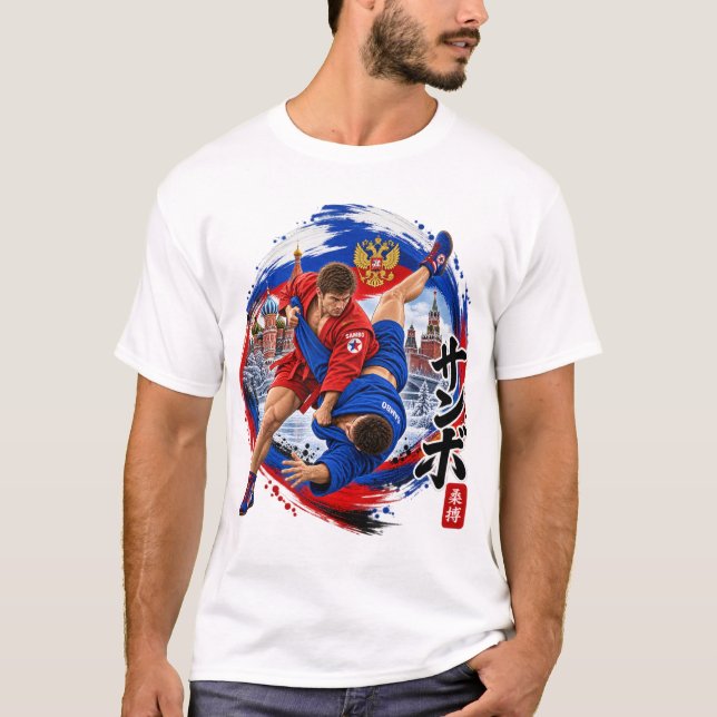 Camiseta sambo (Frente)