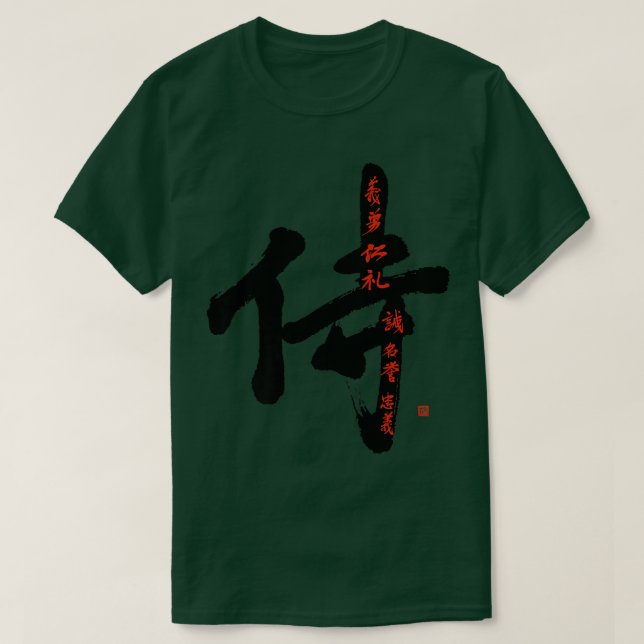 Camiseta Samurai Kanji Unique Warrior Bushido Code Calligra (Frente do Design)