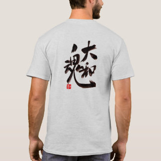 Camiseta Samurai spirit：大和魂（Yamato damashii)