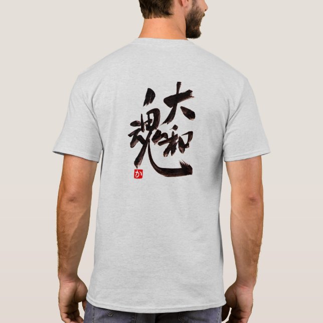 Camiseta Samurai spirit：大和魂（Yamato damashii) (Verso)