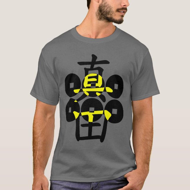 Camiseta sanada02 (Frente)