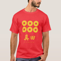 Sanada Clan kamon com nome de clã