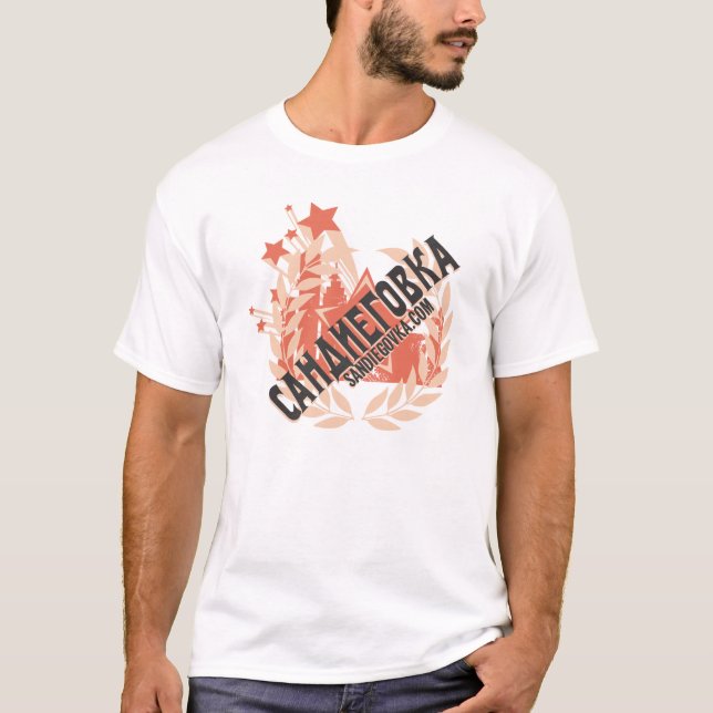 Camiseta sandiegovka (Frente)