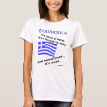Sangue Hélade Flui Veias Às Vezes Ouzo Personaliza