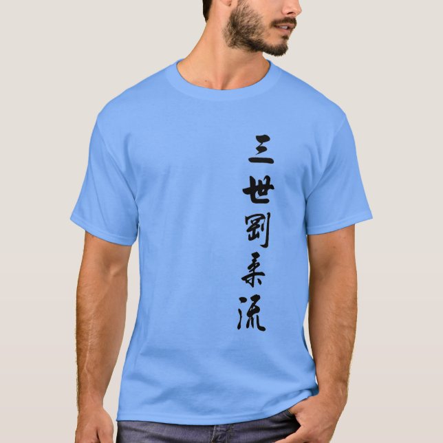 CAMISETA SANSEI T SHIRT (Frente)