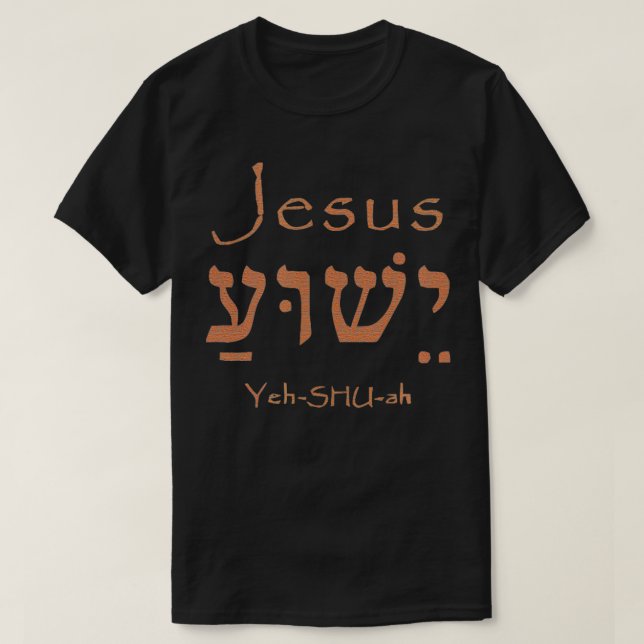 Camiseta Santo Nome Yeshua Jesus Christian (Frente do Design)