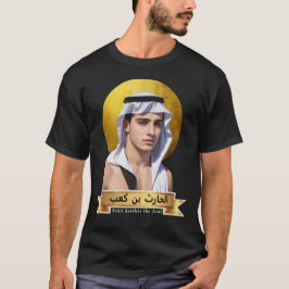 Camiseta São Areta, o Árabe (الحارث بن كعب) Cristão