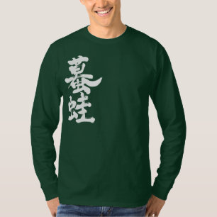 Camiseta Sapo [do Kanji]
