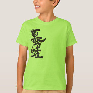 Camiseta Sapo [do Kanji]