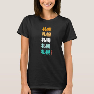 Camiseta Sapporo Japão Caracteres Kanji Japoneses Sapporo S