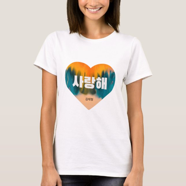 Camiseta Saranghae - Eu te amo na coreia - BTS - V (Frente)