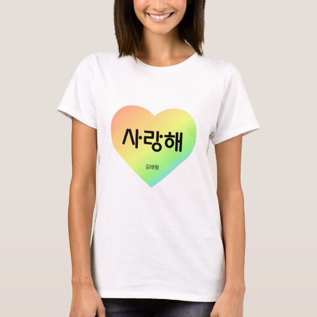 Camiseta Saranghae - Eu te amo na coreia - BTS - V (Frente)