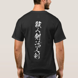Camiseta Satsujinken/Katsujinken Preto