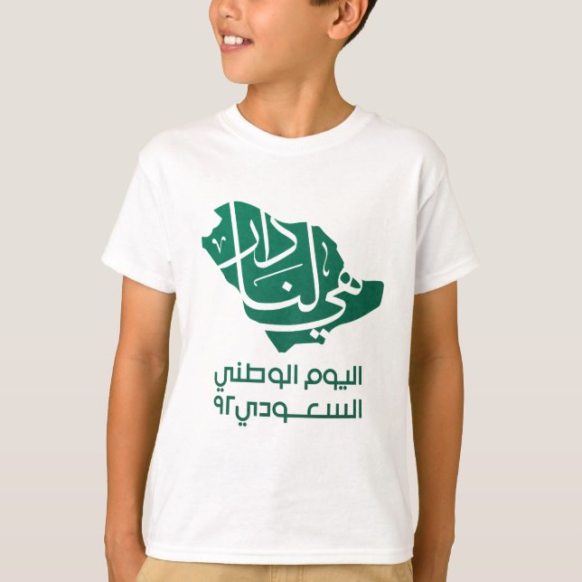 Camiseta Saudi Arabian National Day (Frente)