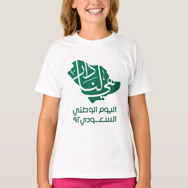 Camiseta Saudi Arabian National Day (Frente)