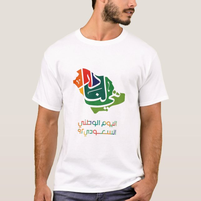 Camiseta Saudi Arabian National day (Frente)