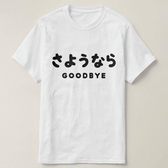 Camiseta Sayonara | Adeus japonês さ よ う な ら Hiragana Script (Frente do Design)