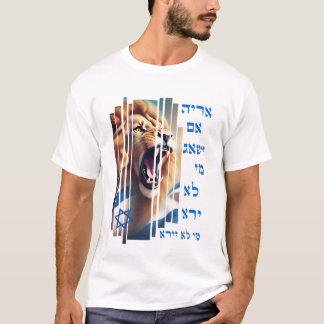 Camiseta Se um leão ruge, quem não terá medo?