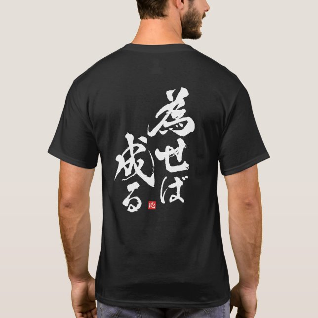 Camiseta Se Você Fizer Isso, Será [japonês] (Verso)