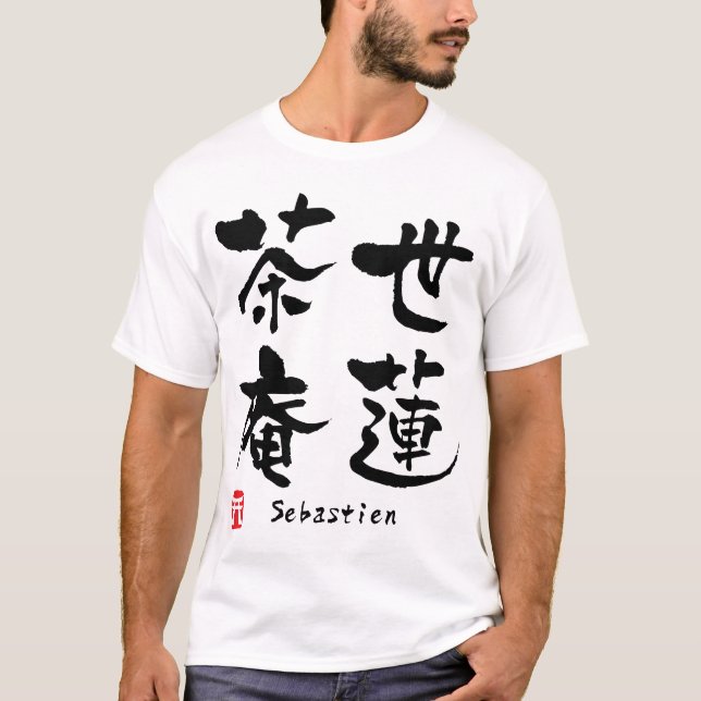 Camiseta Sebastien (Frente)