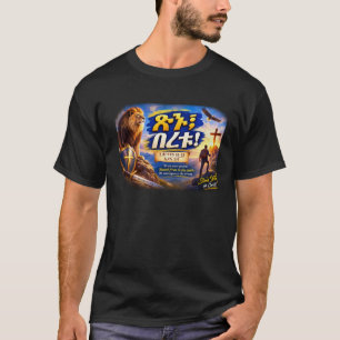 Camiseta Sede Fortes & Corajosos – 1 Coríntios 16:13 / Jos