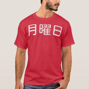 Camiseta SEGUNDA-FEIRA em japonês, Dia da Semana, Dia da Se