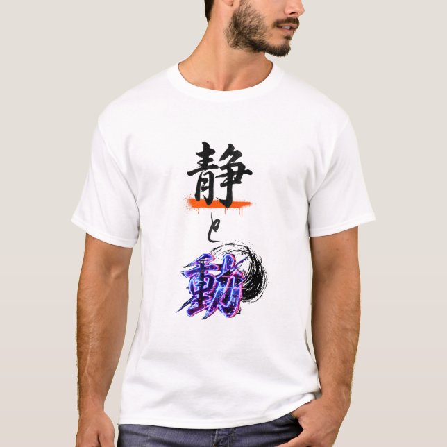 Camiseta "Sei to Dou": Urban Cyber-Brush Kanji - Stillness  (Frente)