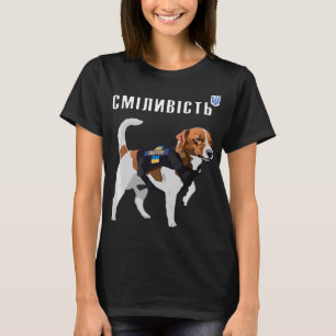 Camiseta Seja Corajoso Como A Ucrânia Coroa Cão Cirílico