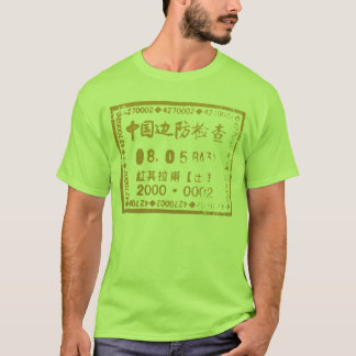 Camiseta Selo da beira de China