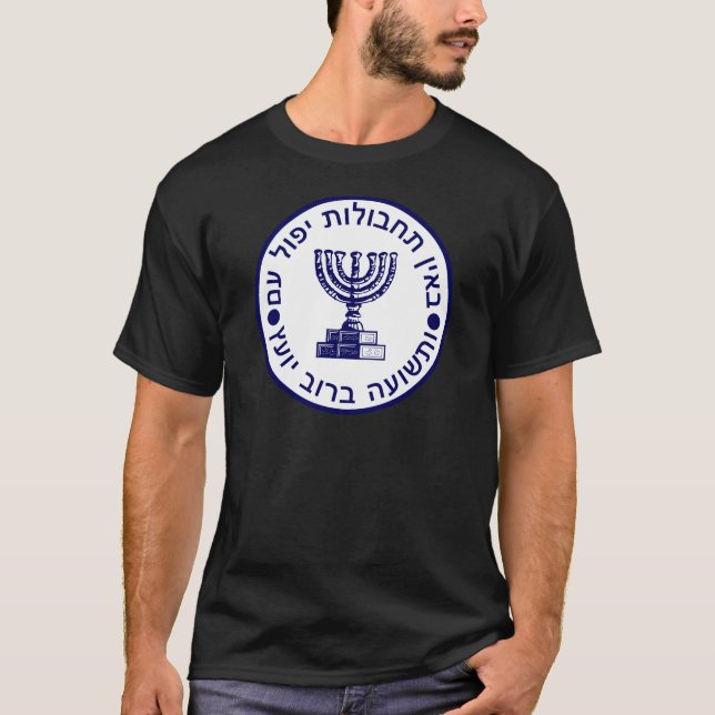 Camiseta Selo de Mossad (הַמוֹסָד) (Frente)