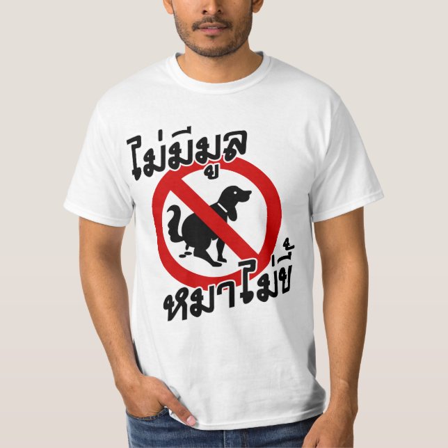 Camiseta Sem Fogo ♦ Idiom Tailandês ♦ (Frente)