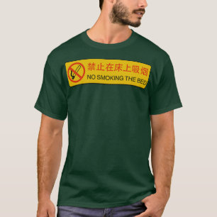 Camiseta Sem Fumar o Sinal de Engraçado da Cama