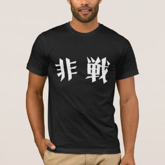 Camiseta Sem guerra