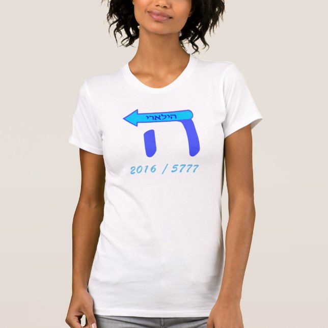 Camiseta Senhora Presidente Hillary Clinton Hebrew (Frente)