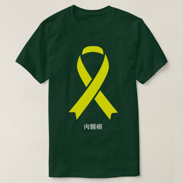 Camiseta Sensibilização do Cancer Sarcoma Gi de Fita Amarel (Frente do Design)