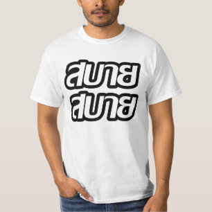 Camiseta Sentir o Bom Sabai Sabai Sabai em Língua Tailandes