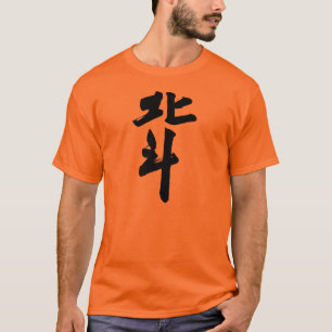 Camiseta septentrion, a estrela do Norte, Hokuto