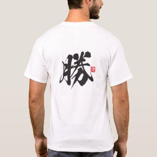 Camiseta Série Espírito Kanji: Katsu