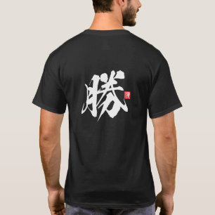 Camiseta Série Espírito Kanji: Katsu